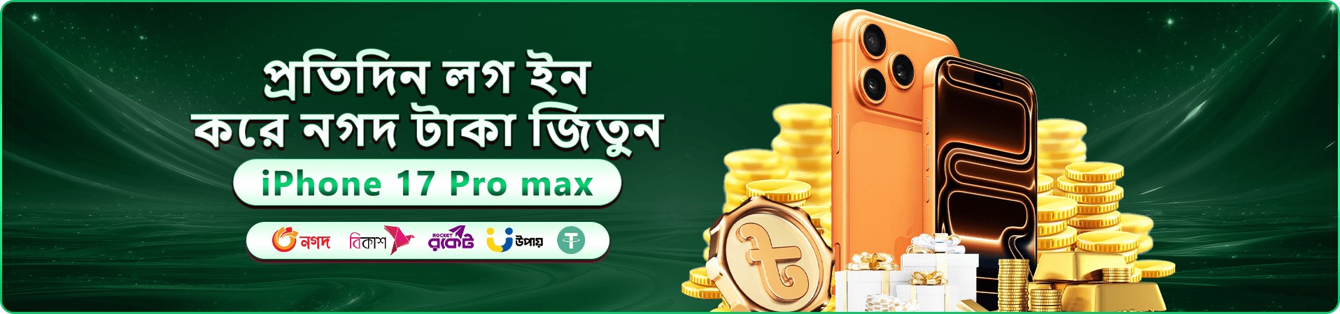599bet স্বাগত প্রমোশন ব্যানার