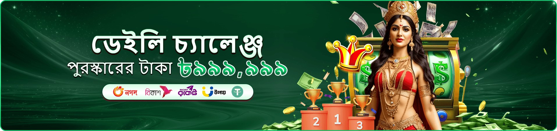 599bet VIP ক্লাব ও ক্যাশব্যাক প্রমোশন