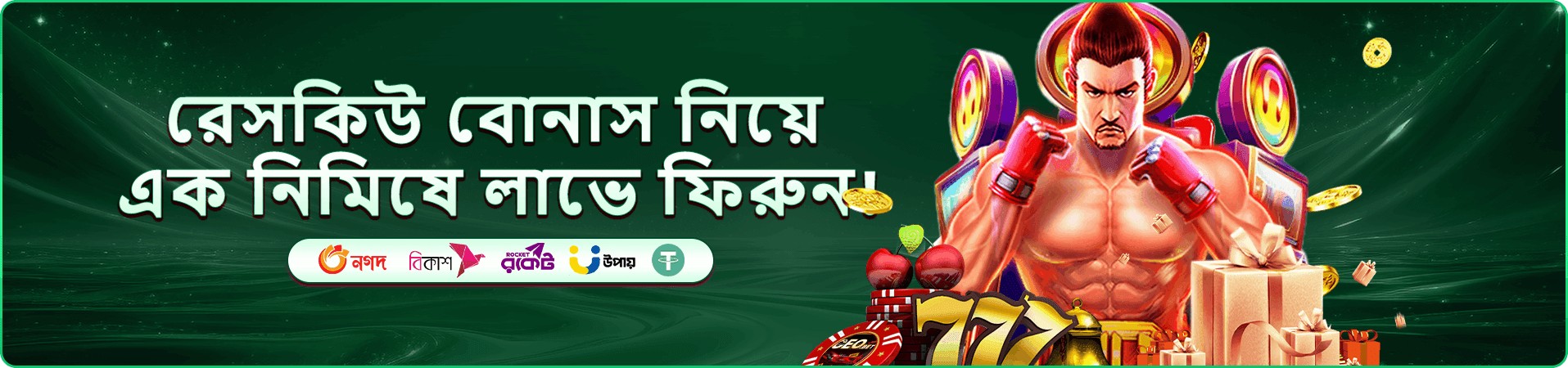 599bet VIP ক্যাশব্যাক প্রচার ছবি