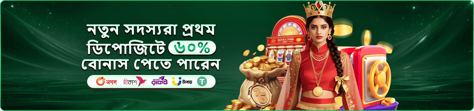 599bet VIP পুরস্কার প্রচার ছবি